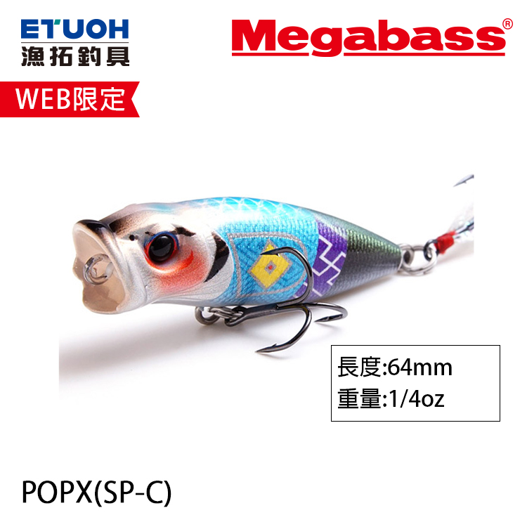 MEGABASS POPX 22年限定款[路亞硬餌] - 漁拓釣具官方線上購物平台